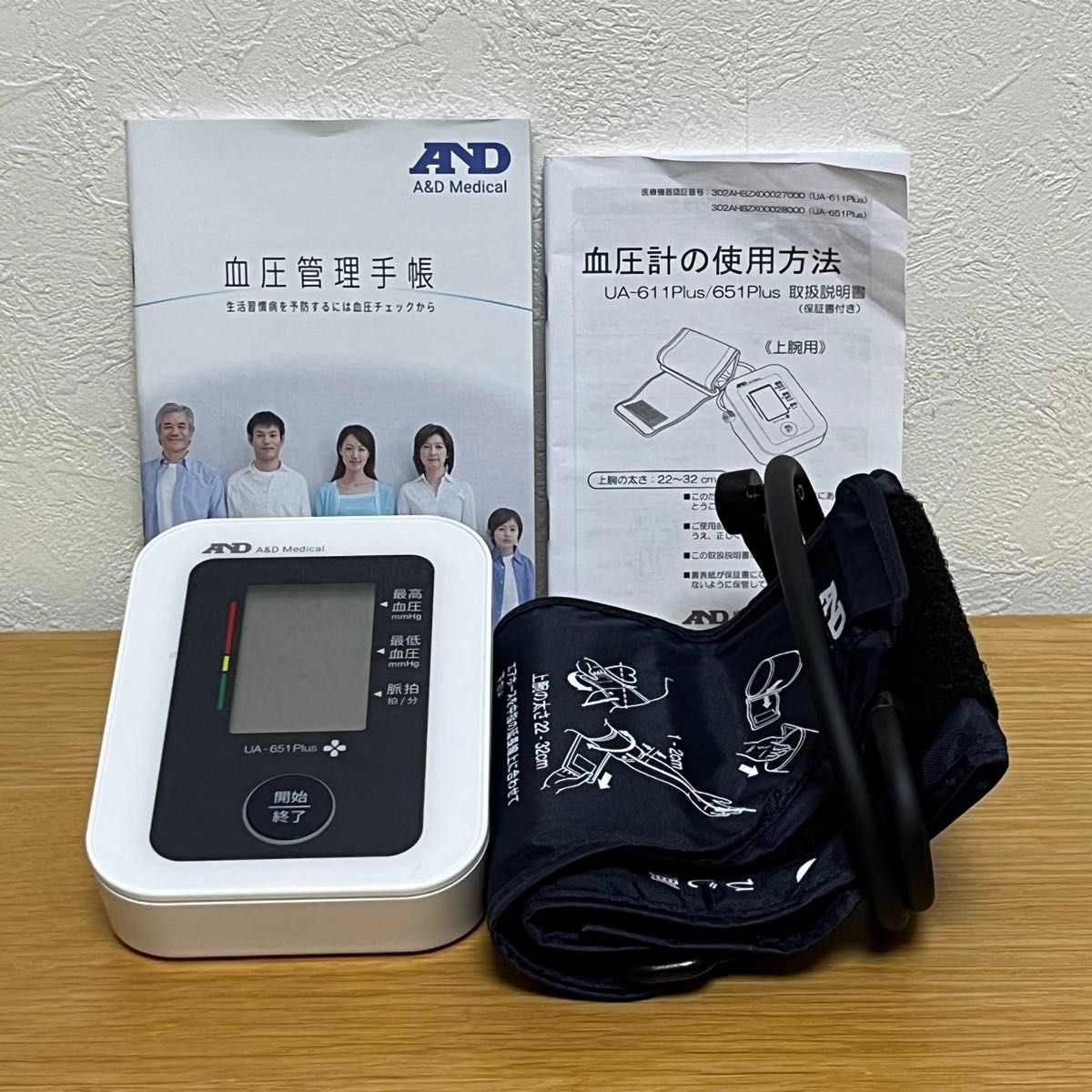 エーアンドデイ A&D Medical 上腕式血圧計 UA-651Plus 