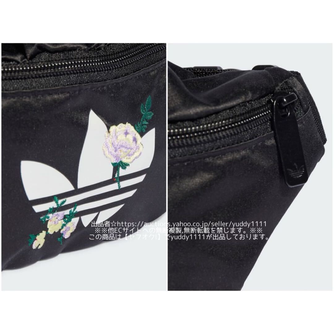 新品タグ付 未開封 フラワー ウエストバッグ アディダスオリジナルス adidas Originals 刺繍 サテン ブラック 即決_画像3