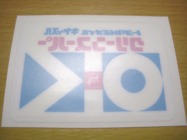 トヨタ純正オイルキャッスル クリーンスーパー OKステッカー レプリカ内貼りタイプ 水色 旧車JDM高速有鉛の画像2