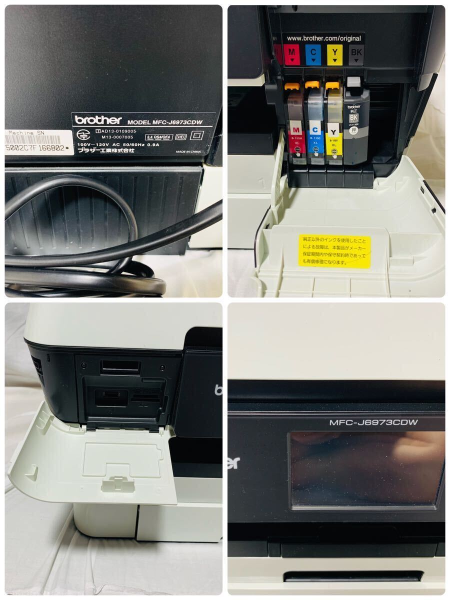 ブラザー MFC-J6973CDW インクジェットプリンター 総印刷枚数1120枚 動作品 複合機 ビジネス PRIVIO Brother の画像6