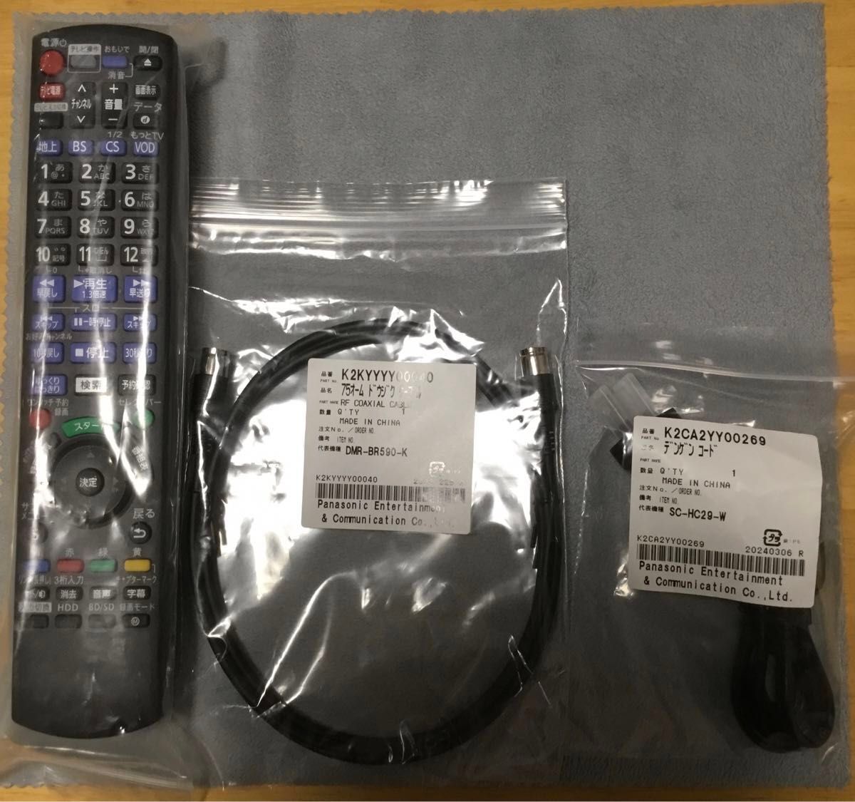 Panasonic　BDレコーダー　DIGA DMR-BRZ2000　(リモコン・電源コード・同軸ケーブル新品)