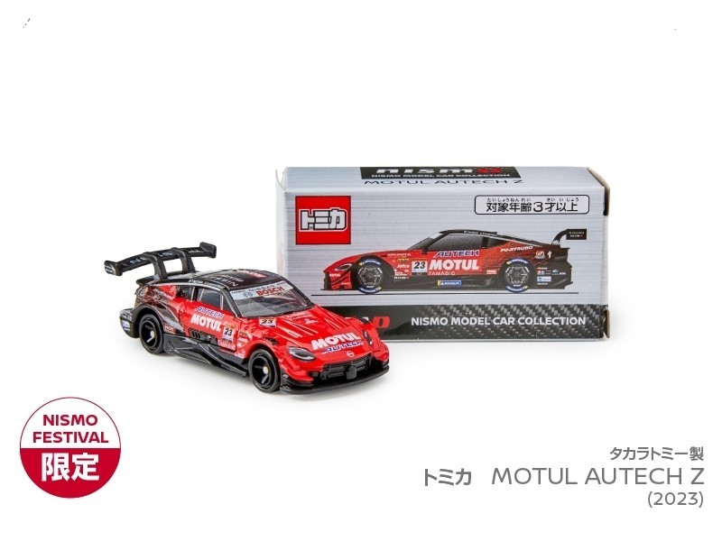 新品・未開封】【即購入可】トミカ MOTUL AUTECH Z(2023 SUPER 新品・未開封】【即購入可】トミカ MOTUL AUTECH Z(2023 SUPER