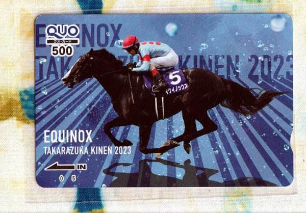 (Y39-2) horse racing iki knock s2023 hand . memory . mileage horse QUO card 500 (QUO) ①