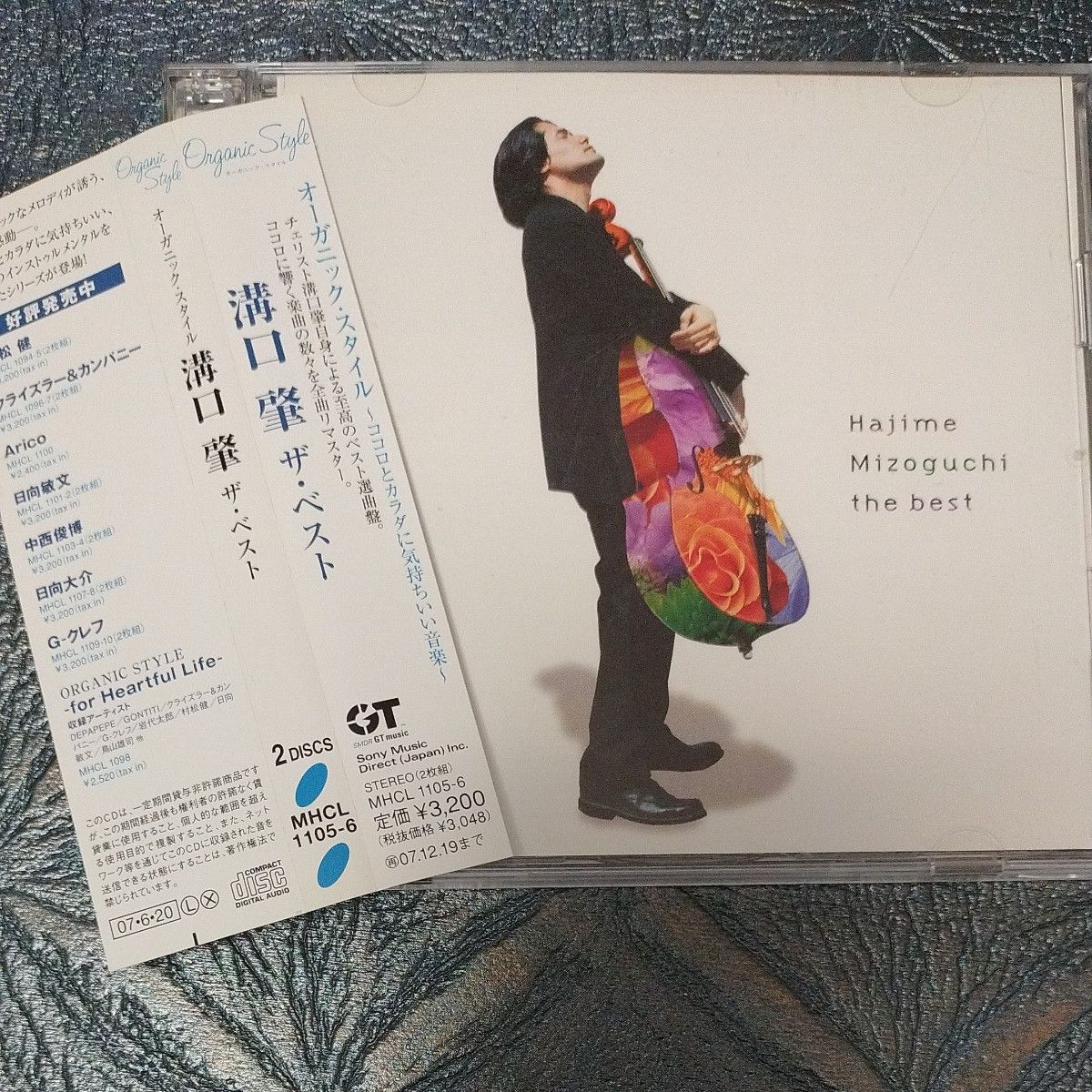 溝口肇 / オーガニック・スタイル 溝口肇 the BEST [2CD]