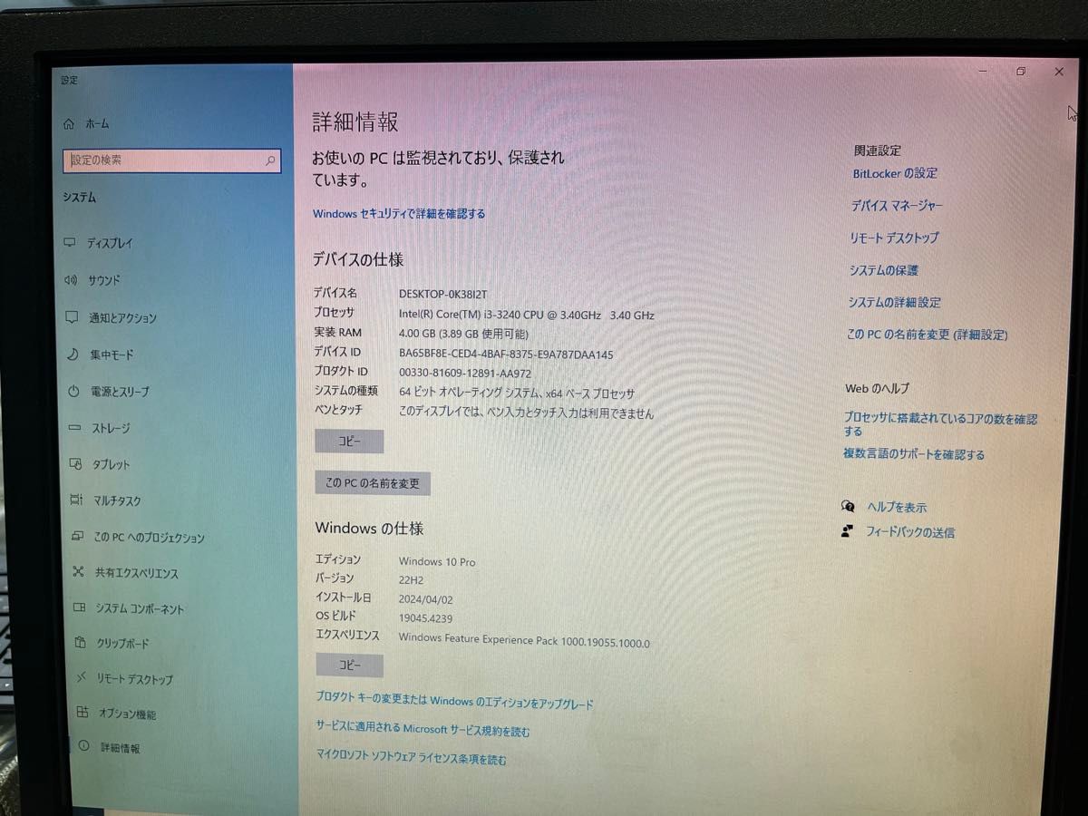富士通 ESPRIMO/551GX Windows10Pro 64ビット