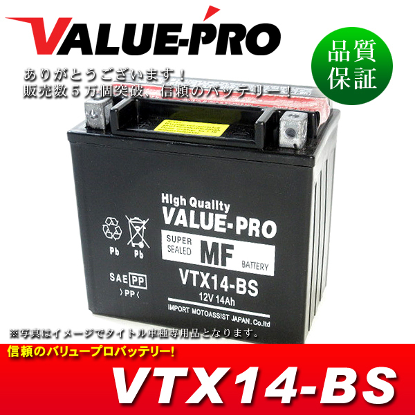 新品 即用バッテリー VTX14-BS 互換 YTX14-BS FTX14-BS / XJR1200 XJR1200R FJ1200 FZR1000 GTS1000 YZF1000R サンダーエースの画像1