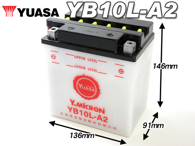 台湾ユアサバッテリー YUASA YB10L-A2 ◆ 互換 FB10L-A2 GM10Z-3A GS400 GSX400E GSX400FW GSX400FSインパルスの画像2