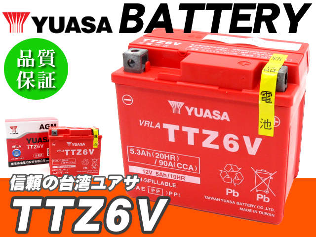 台湾ユアサバッテリー YUASA AGM TTZ6V 充電済み ◆ YTZ6V GTZ6V ヤマハ YAMAHA ビーノ VINO AY02_画像1