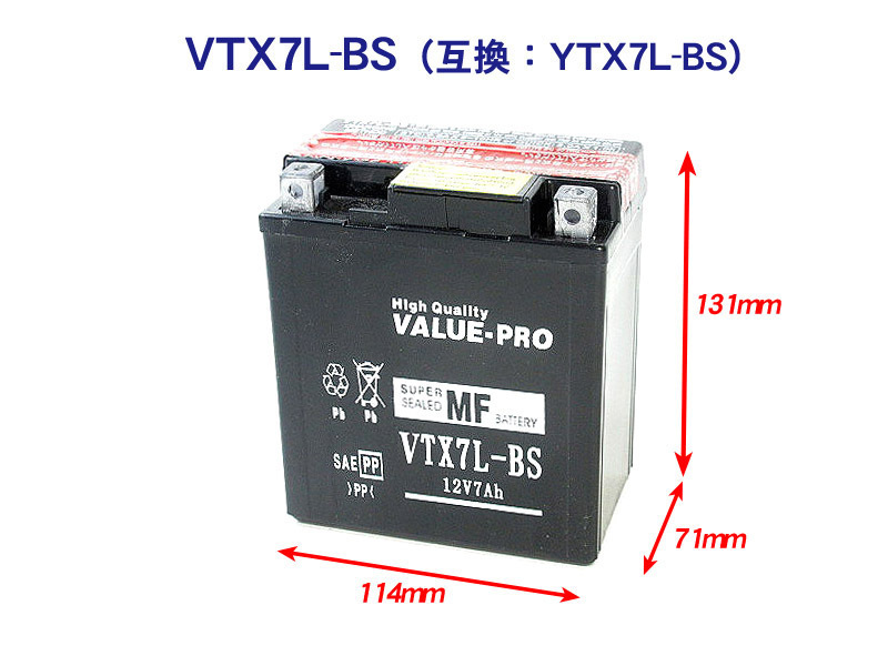新品 即用バッテリー VTX7L-BS 互換 YTX7L-BS FTX7L-BS / バリオス Dトラッカー125 Dトラッカー250 DR250S KLX250 ZZ-R250_画像3