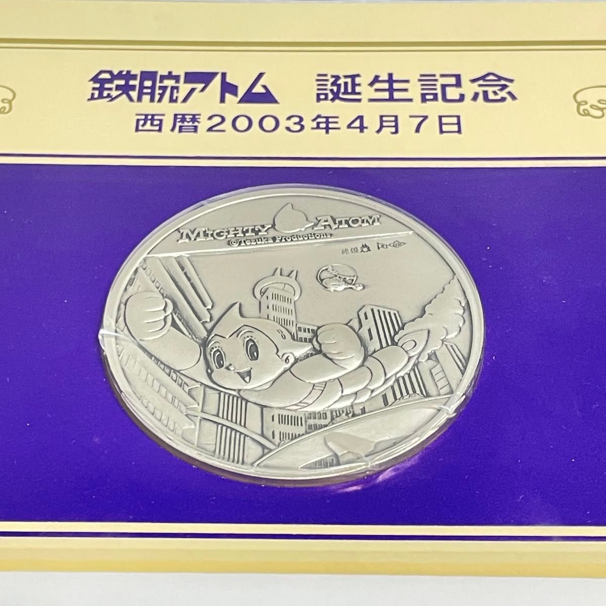 鉄腕アトム 純銀 SV1000 誕生 公式記念メダル 記念カバー 特別セット