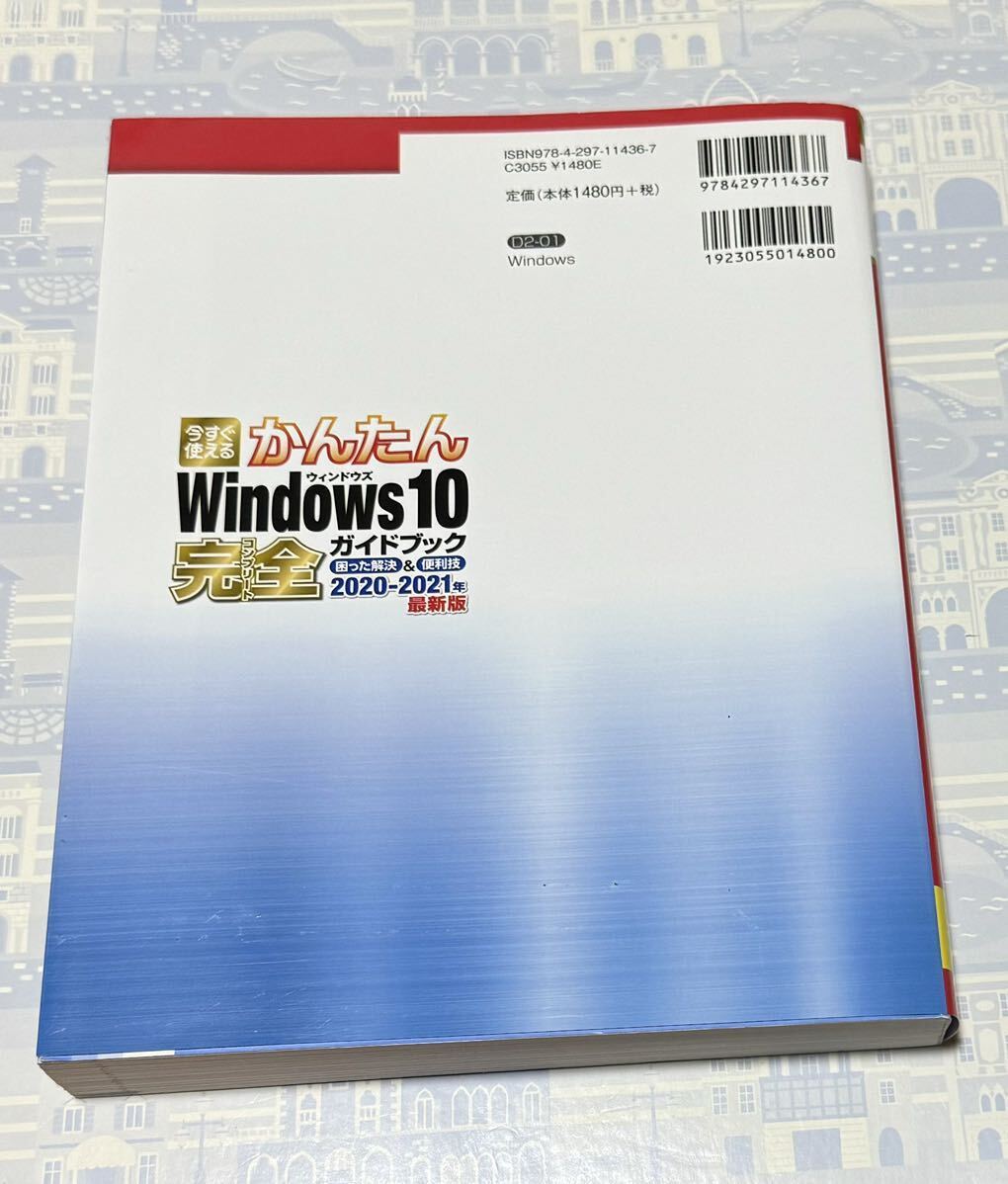  не использовался сейчас сразу можно использовать простой Windows10 совершенно путеводитель 2020-2021 год новейший версия 