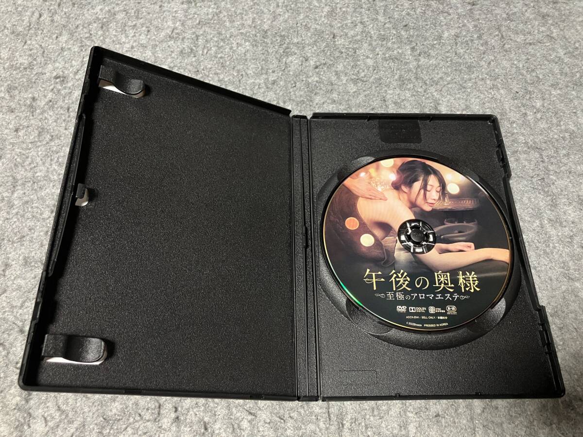 午後の奥様~至極のアロマエステ~ 監督:鬼脚助二郎/主演:春原未来/安藤ヒロキオ/並木塔子/山本宗介/河合寛之 R-15指定の画像2