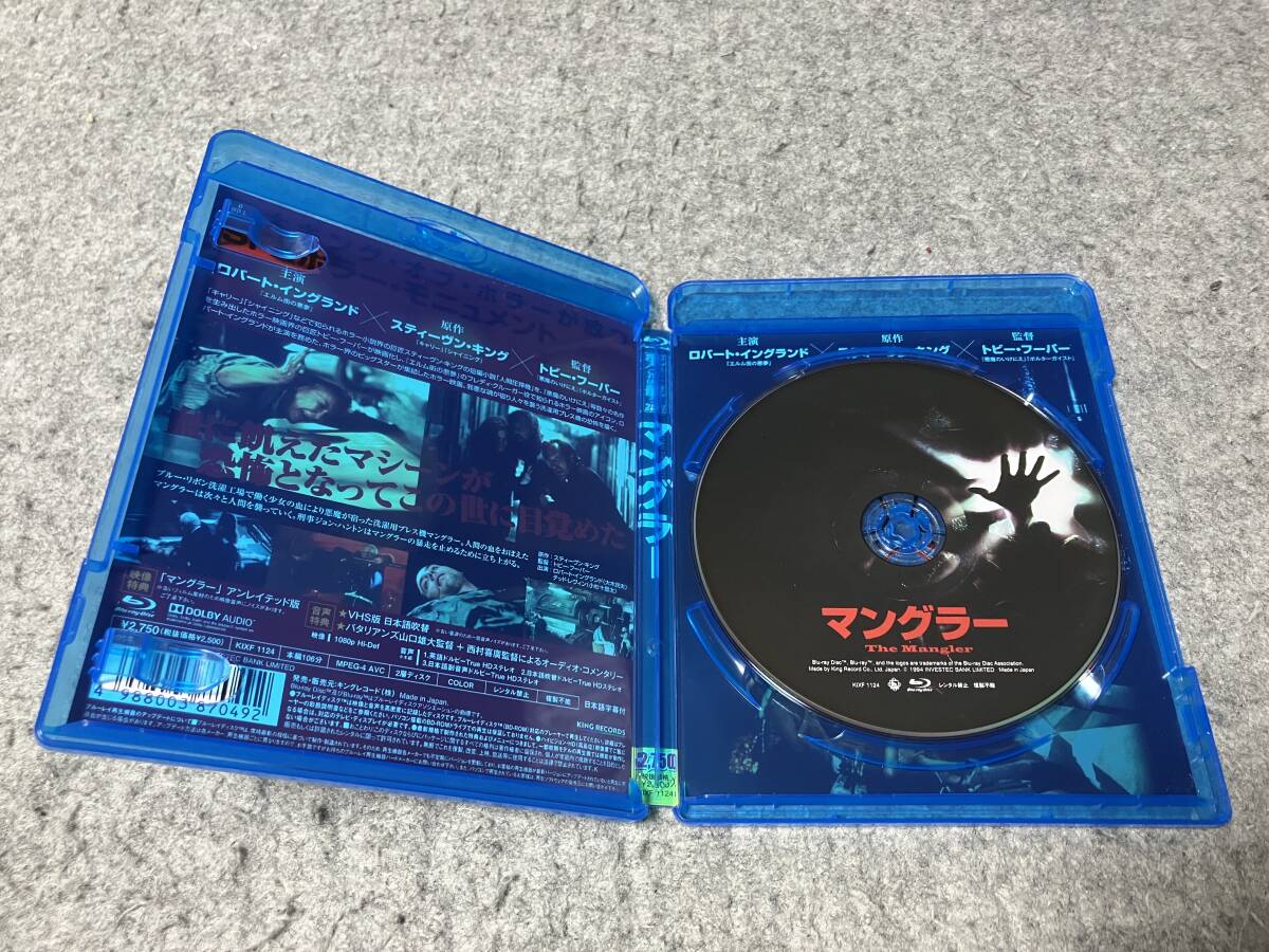 マングラー　原作:スティーヴン・キング/監督:トビー・フーパー/主演:ロバート・イングランド/テッド・レヴィン/ヴァネッサ・パイク_画像2