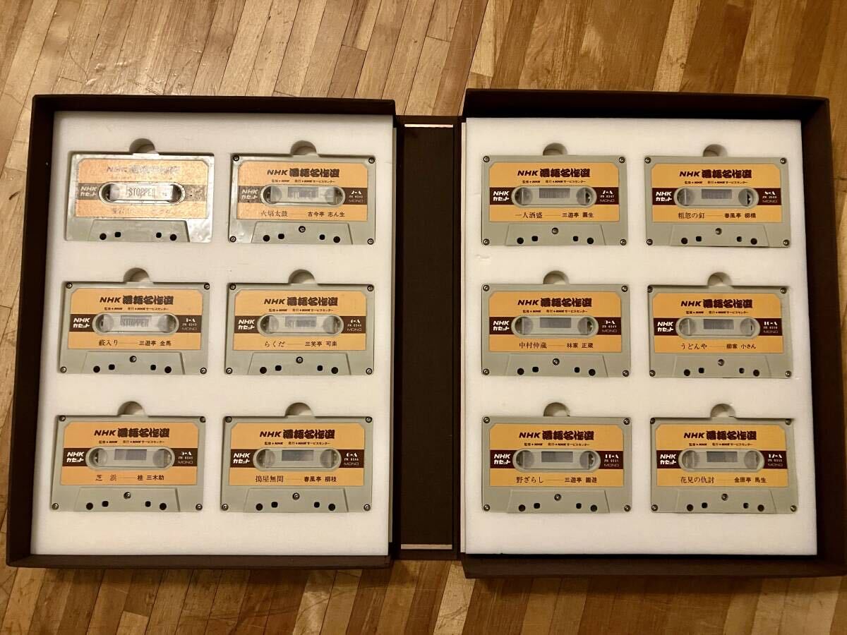 【中古】NHKカセット「落語名作選」12本セット（解説書付き）／テープは程度良し、BOXに少々の劣化ありの画像2