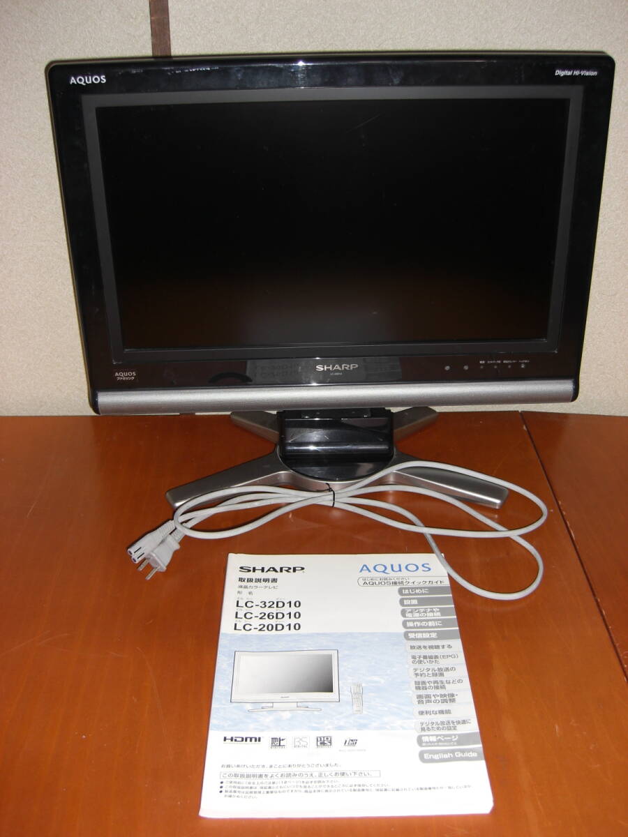 SHARP シャープ AQUOS アクオス LC-20D10 SHARP シャープ AQUOS アクオス LC-20D10