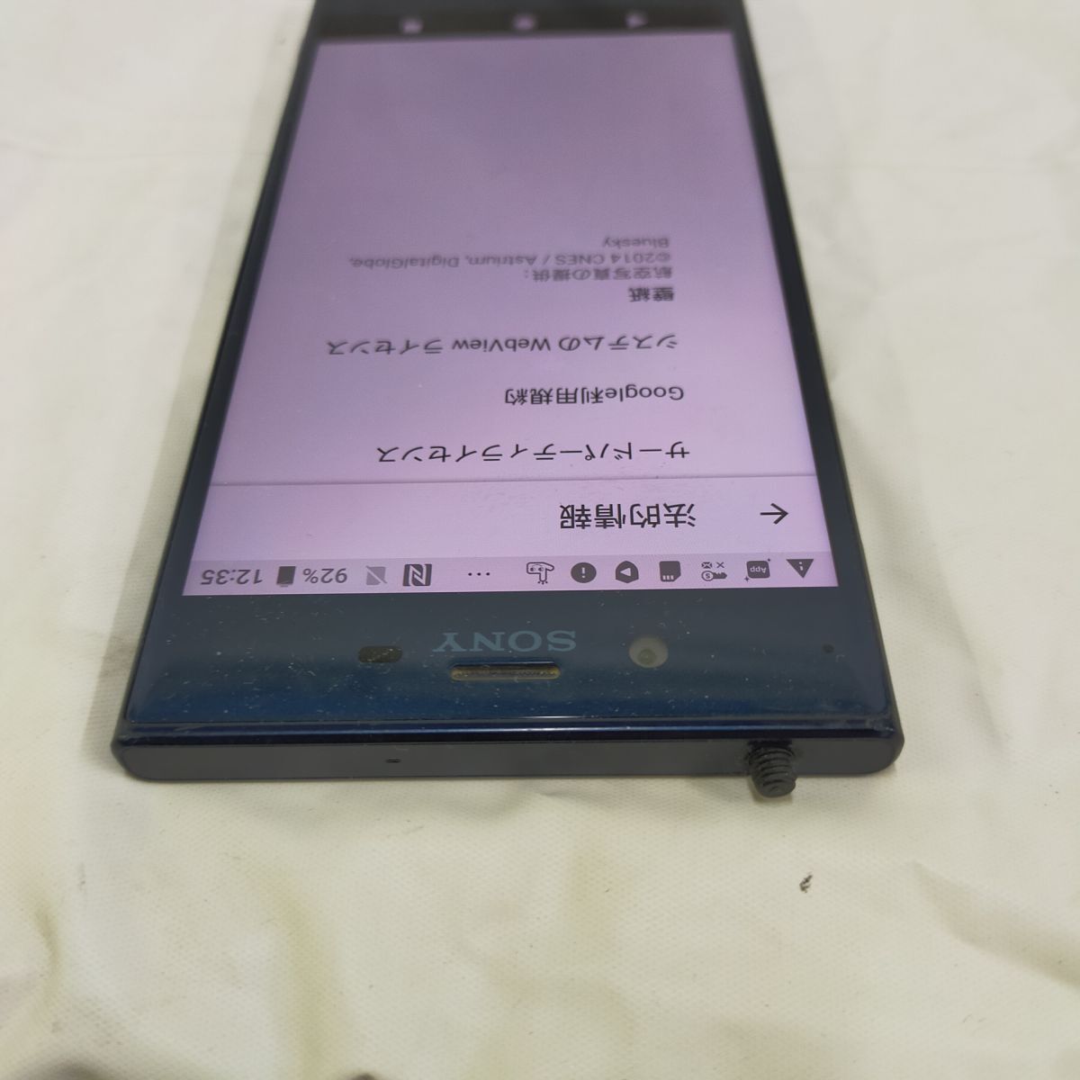 P12 docomo SONY Xperia XZ SO-01J Android スマートフォン 残債なし 32GB ブルー 判定：◯_画像6