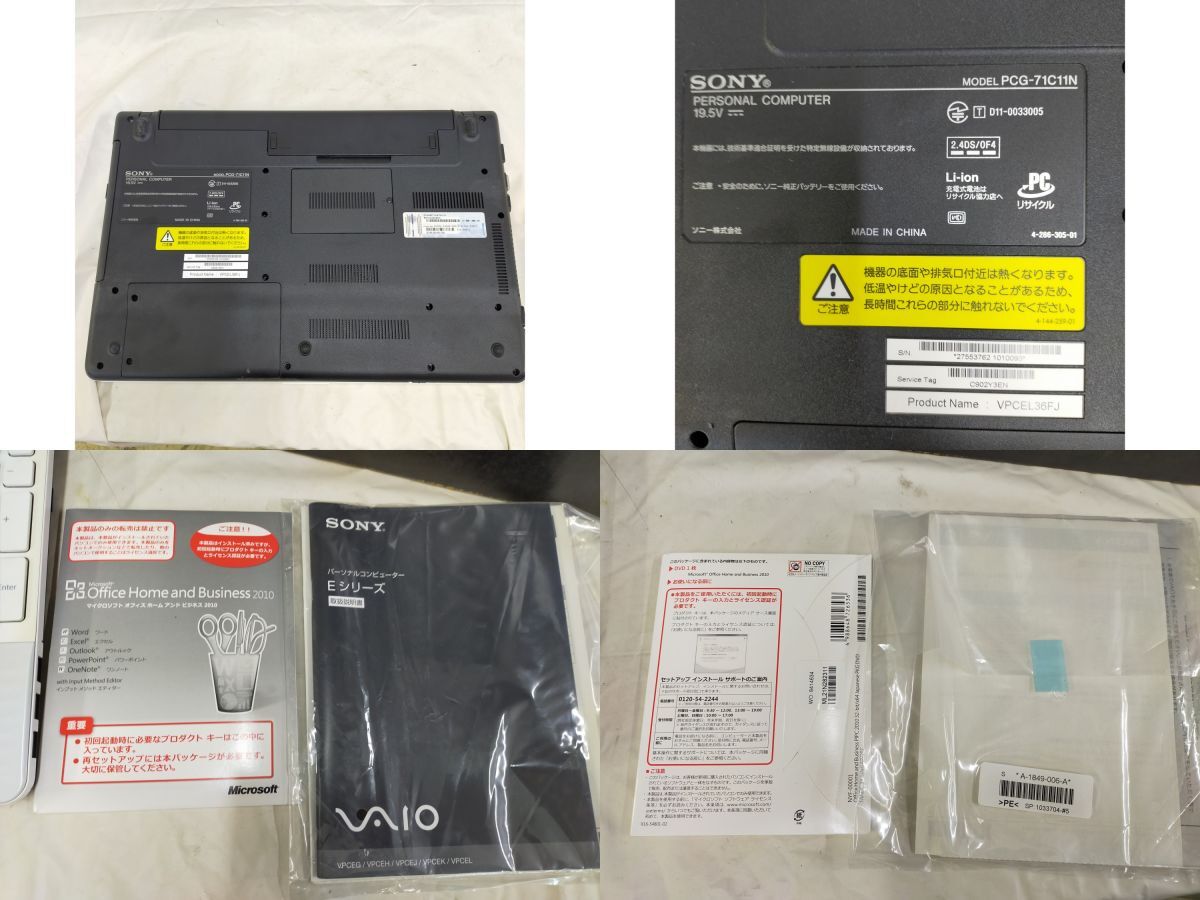 FG825【動作可能】 VAIO Eシリーズ VPCEL36FJ/W ホワイト Eシリーズ Windows7 + Microsoft Office Home and Business 2010未使用 +説明書の画像10