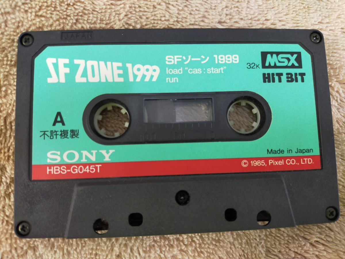 【カセットテープ73】SF ZONE 1999 SFゾーン SONY HBS-G045T MSX Hit Bit 動作可能の画像5