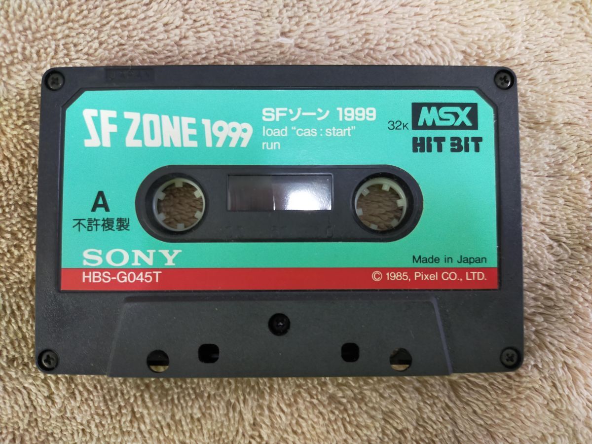 【カセットテープ73】SF ZONE 1999 SFゾーン SONY HBS-G045T MSX Hit Bit 動作可能の画像2