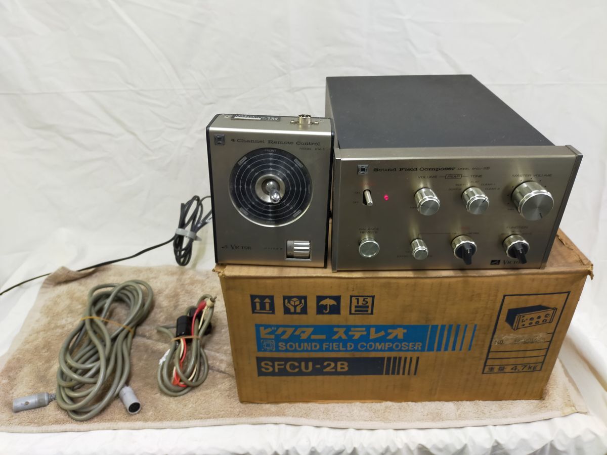 FG825 【通電可能】VICTOR ビクター sounfield composer 4チャンネルアダプター SFCU-2B ＆ 4Channel Remote Control RM-1 ＆ コード2本の画像1