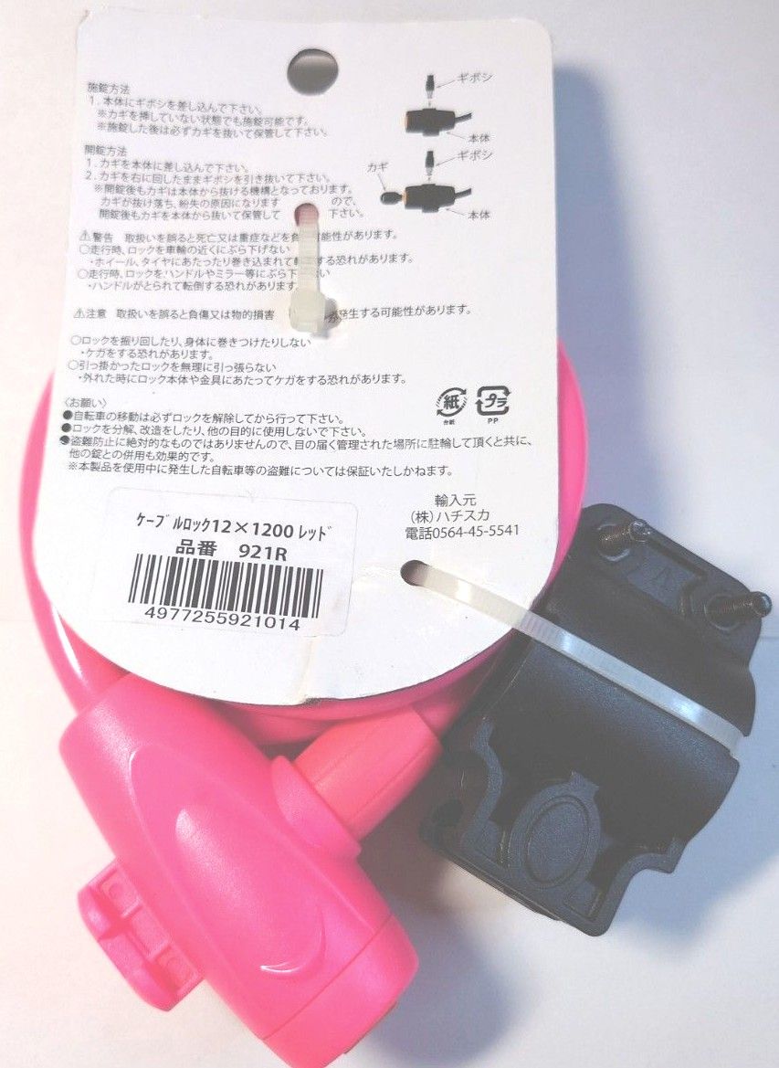 CHALINX 自転車 盗難防止 鍵 ワイヤーロック Φ10mm×150cm ピンク
