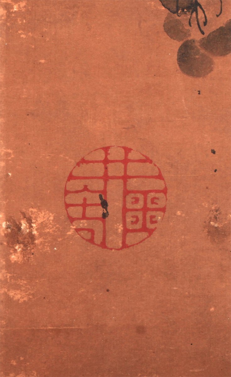 [ less . warehouse ][ copy ]( Joseon Dynasty )... Joseon Dynasty Korea Goryeo .. paper book