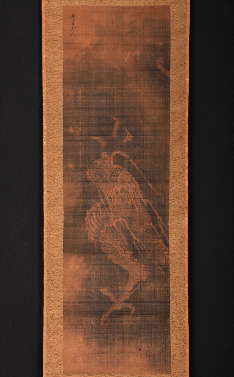 【無盡蔵】【模写】【梅里山人】〈?－1798〉古画珍品双幅 希少 絹本_画像3
