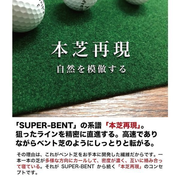 パターマット工房 30cm×3m TOURNAMENT-SB（トーナメントSB） 高速 高グレード 距離感マスターカップ付き 日本製 パット 練習の画像5