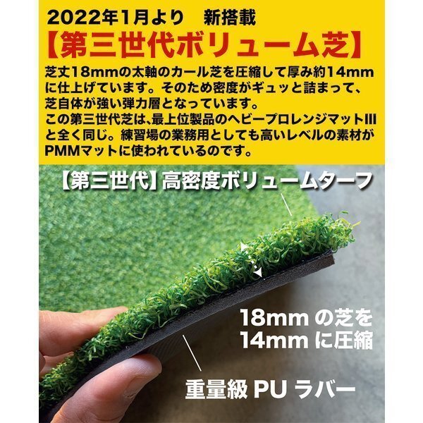 ［訳ありアウトレット］アプローチ用 高密度ゴルフマット PMM22cmx40cm 第三世代芝 業務用 高品質 人工芝 マットの画像5