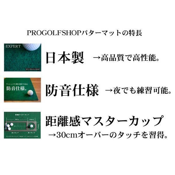 パターマット工房　45cm×4m　EXPERTパターマット 距離感マスターカップ付き 日本製 パット 練習_画像9