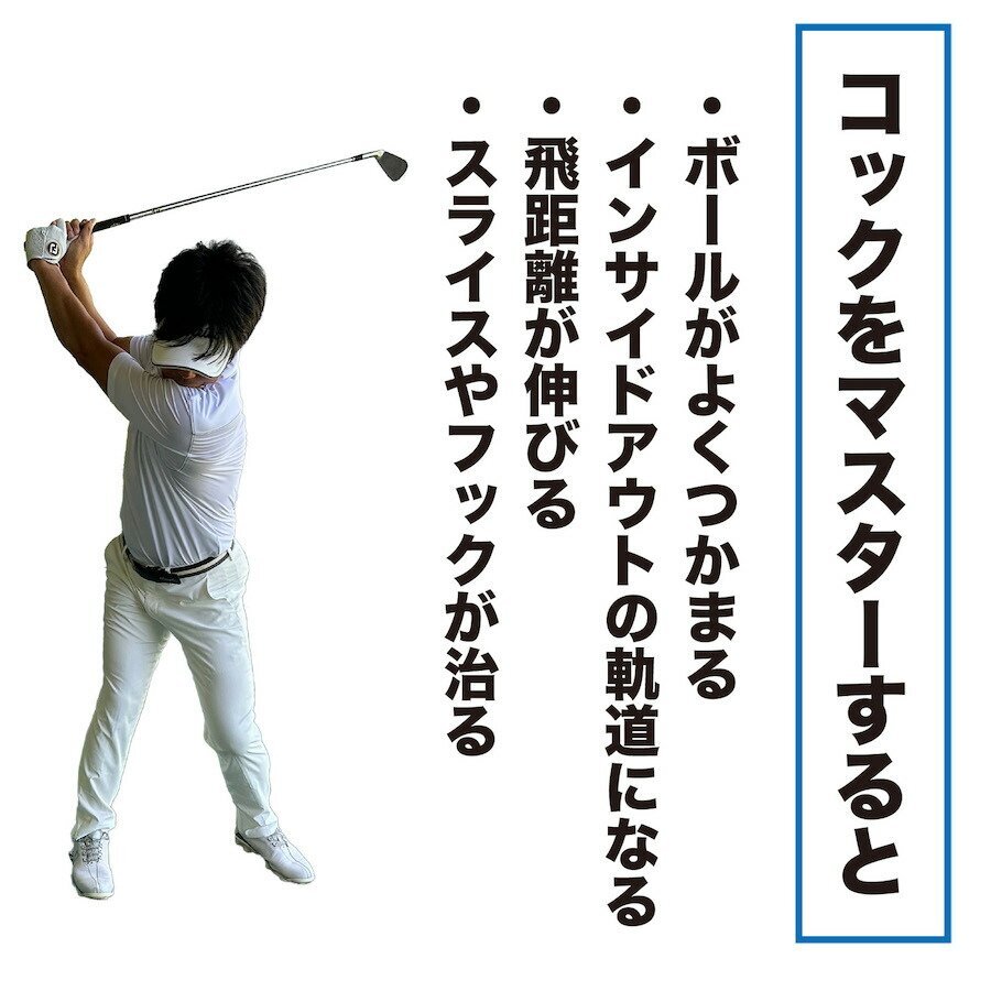 コック習得のための短尺しなりスイング練習器 コックマスター 【独自重量バランスで自然体コックを実現】BODY POWER DRIVE 黒 30インチの画像8