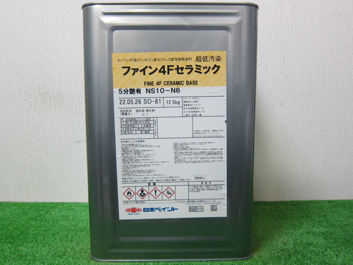 (在庫処分品) フッソ塗料 ライトグレー(NS10-N6) 5分つや 日本ペイント ファイン4Fセラミック 12.5kg 主剤のみの画像1