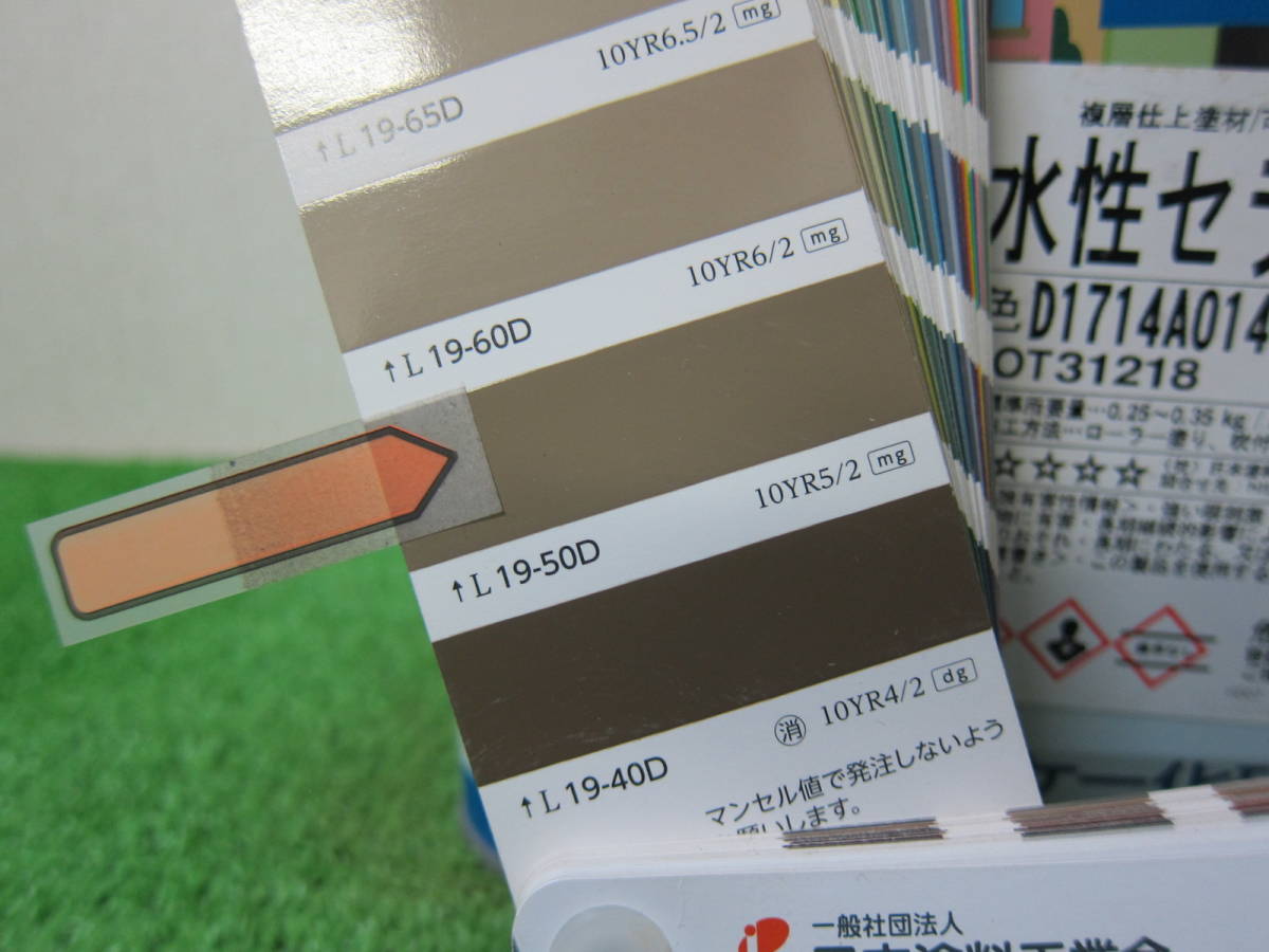 在庫数(2) 水性塗料 ブラウン色(19-50D/30タン) つや有り SK化研 水性セラミシリコン 16kgの画像3
