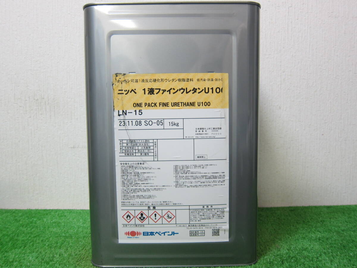  stock number (1) oiliness paints black color (N-15) gloss equipped Japan paint 1 fluid fine urethane U100 15kg