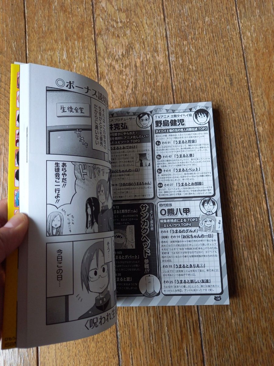 干物妹(ひもうと) うまるちゃんF ひもうと絵日記 (ヤング 干物妹(ひもうと) うまるちゃんF ひもうと絵日記 (ヤング