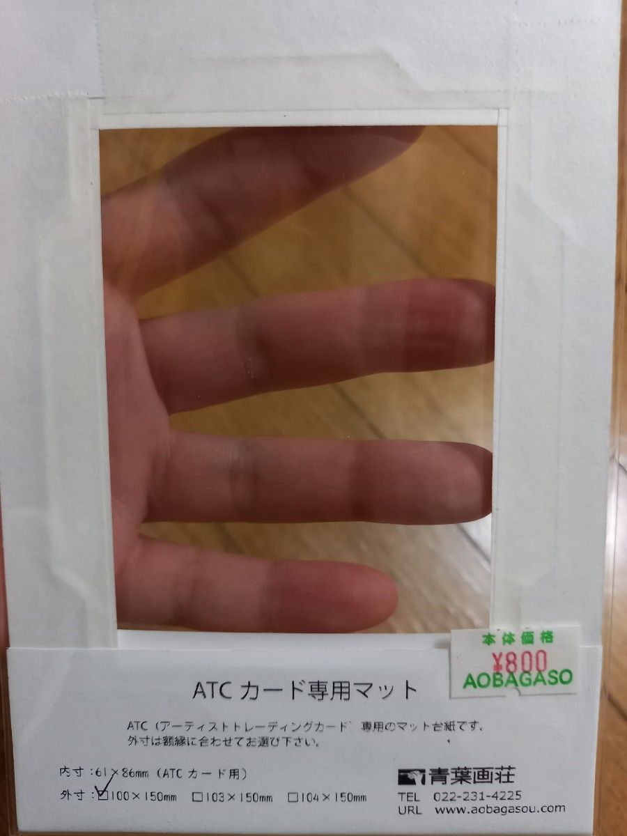 【値下げ不可】ATC用マット　赤×白