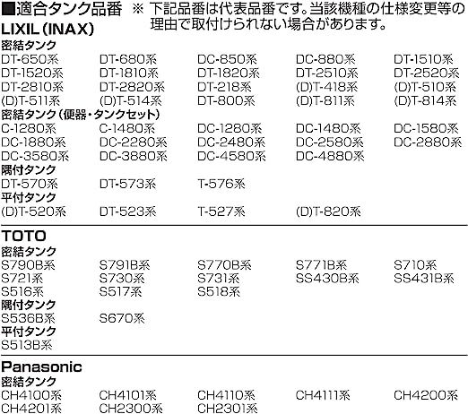 【大幅値下げ】SANEI トイレ部品 万能ロータンクボールタップ スリムタップ マルチタイプ 節水効果 V56-5X-13の画像5