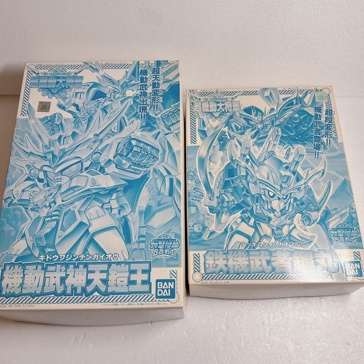 【閉店整理】未組立 機動武神天鎧王 鉄機武者鋼丸 ゴールドメッキ ブルーメッキ 新SD戦国伝 超機動大将軍 SDガンダム BB戦士_画像1