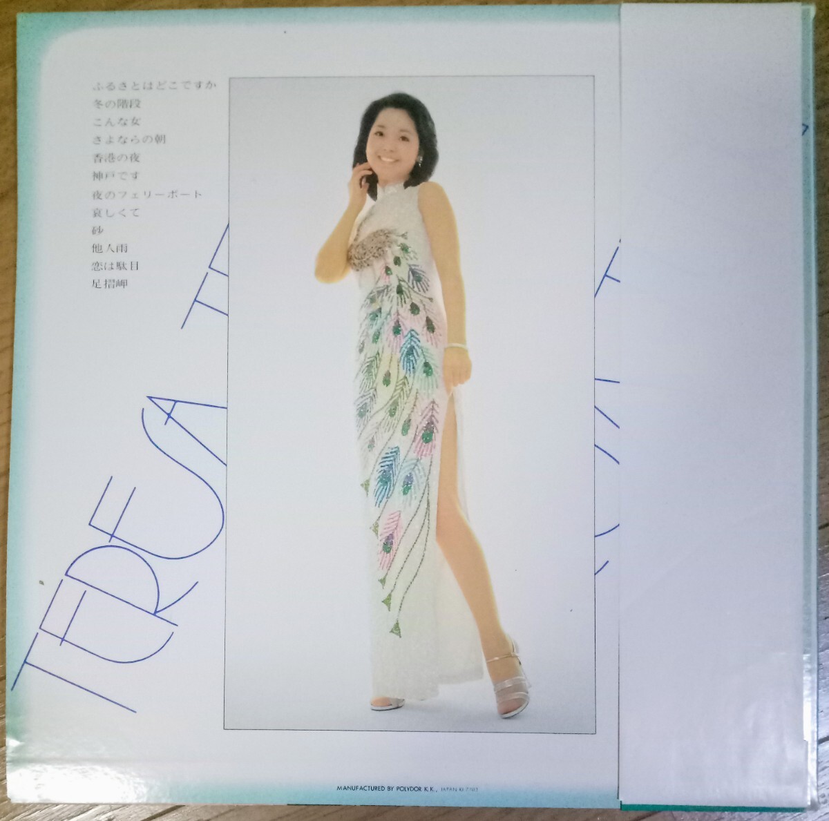貴重盤・帯付・オリジナル盤 / テレサ・テン / ふるさとはどこですか (JAPAN 日本盤 Vinyl LP レコード) OBI / 鄧麗君 / TERESA TENGの画像2