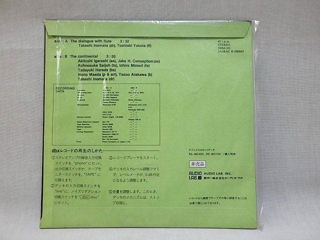 ★希少 Technics テクニクス dbx レコード ENCODED DISC 非売品 わりと美盤！★ C02(0411) カセットデッキ購入特典の画像2