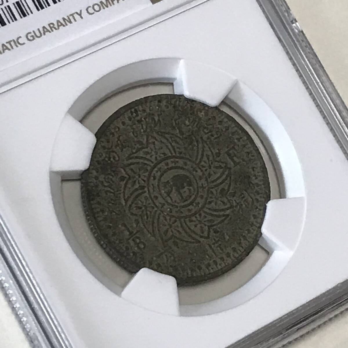 ★(1862) タイ王国　1/8 FUANG硬貨　チャクラ・象　NGC AU DETAILS ENVIRONMENTAL DAMAGE_画像8