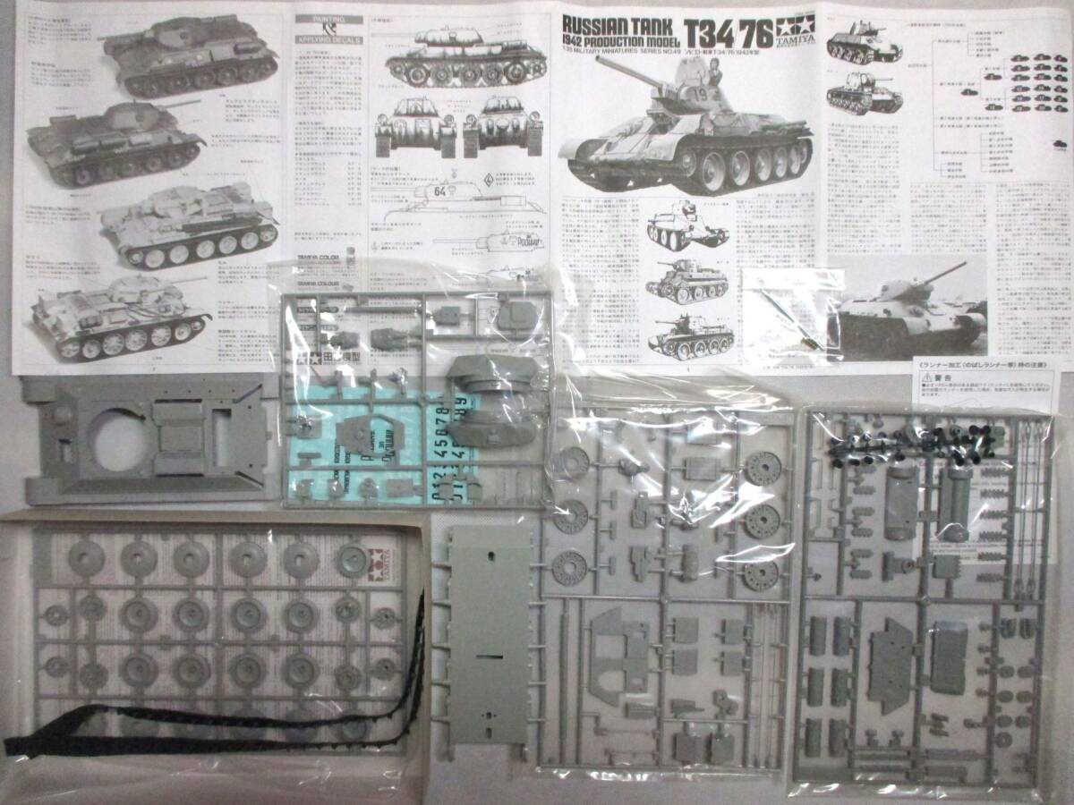 タミヤ1/35ミリタリーミニチュアシリーズNo.49 ソビエト陸軍 T34/76戦車1942年型 静岡市恩田原3-7住所表記 限定再版 ライトグレー成型色！の画像2