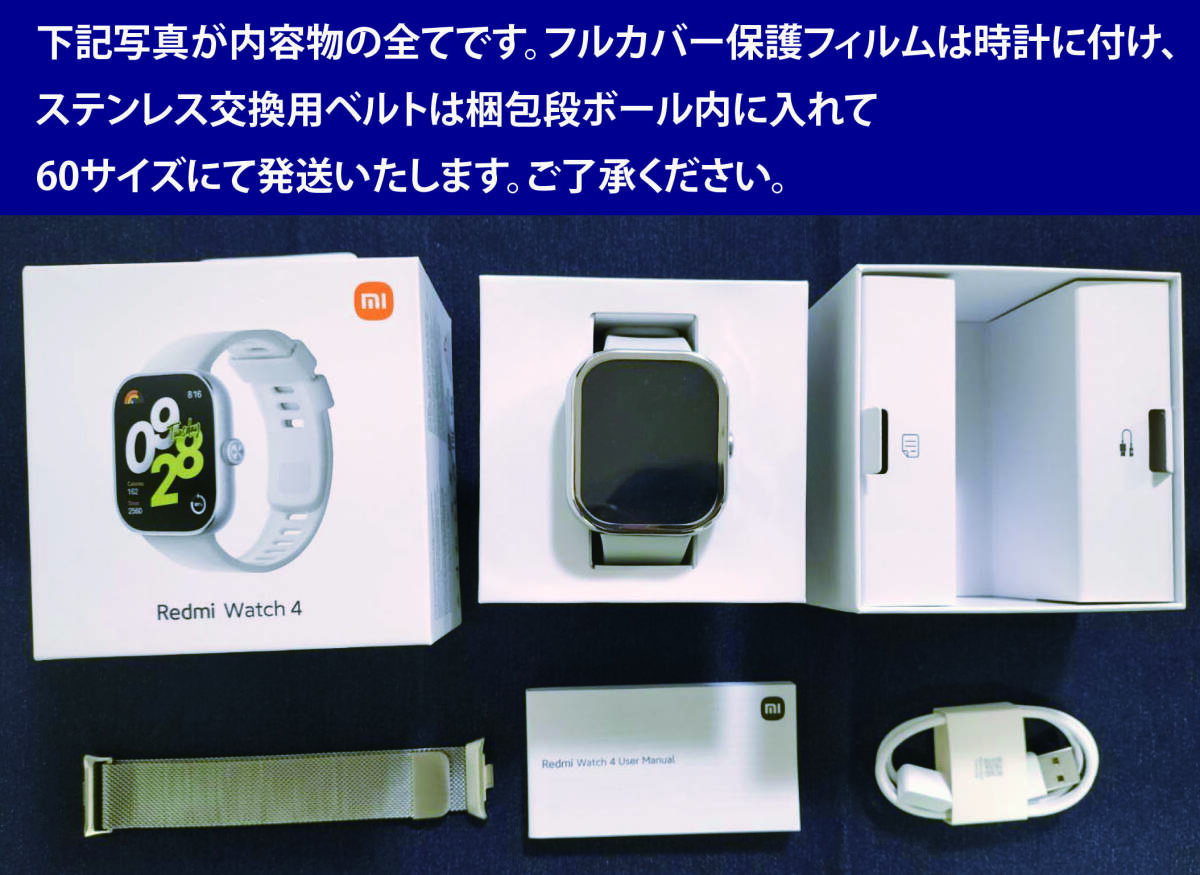 【3月8日購入】シャオミ(Xiaomi) スマートウォッチ Redmi Watch 4 シルバーグレー ★フルカバー保護フィルムとステンレス交換用ベルト付の画像6