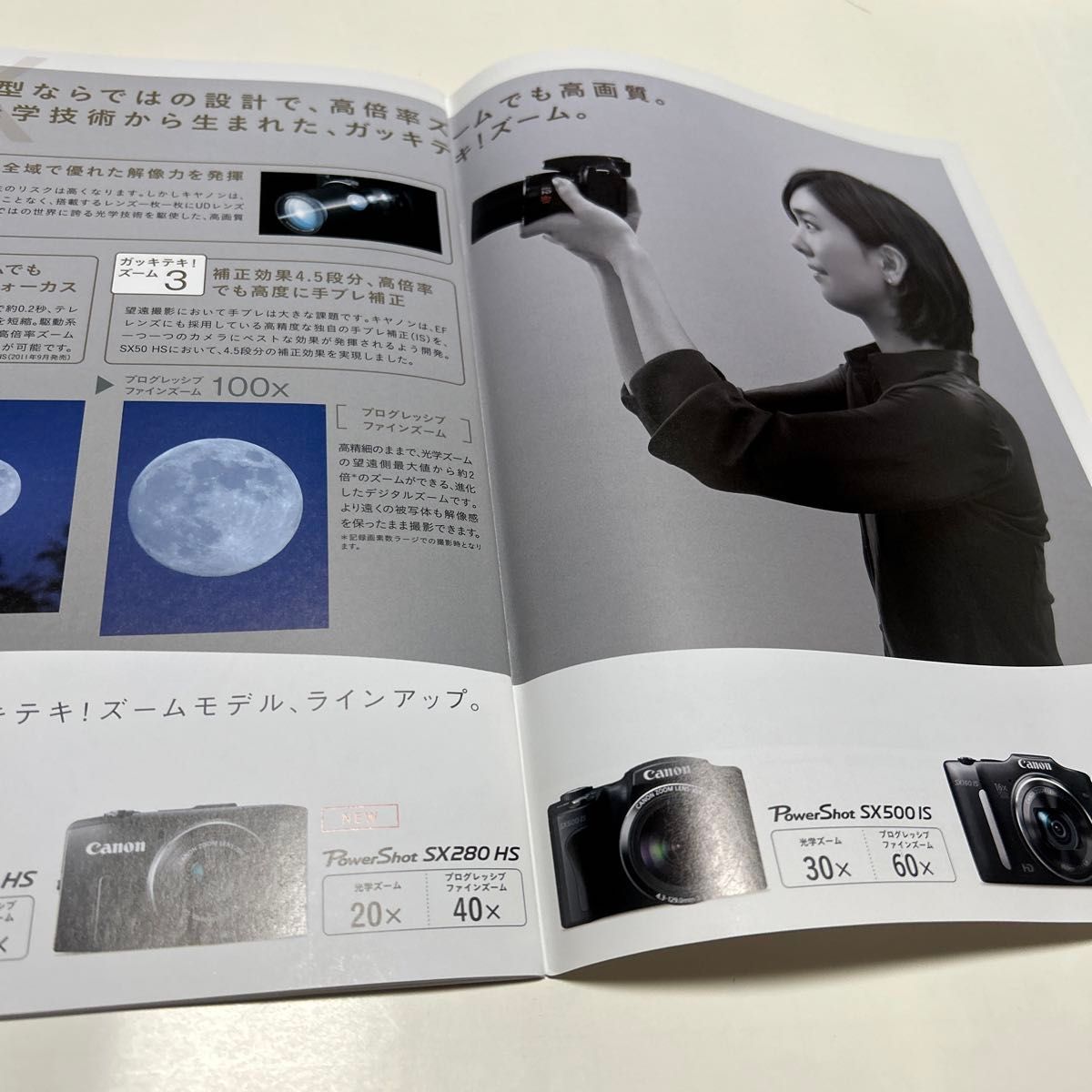 カタログ Canon IXY/PowerShot 新垣結衣 2013/7 P35