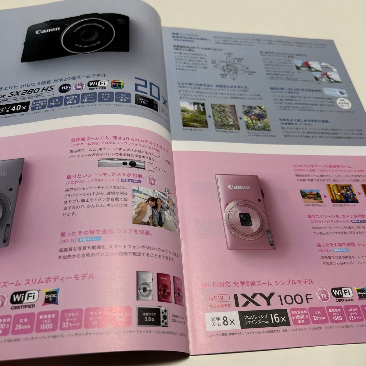 カタログ  Canon IXY/PowerShot 新垣結衣 2013/8 P27