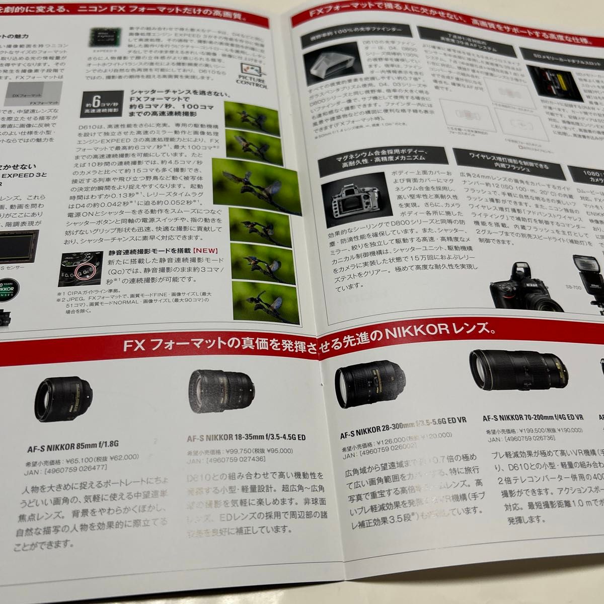 カタログ  Nikon D610 2013/10 P6