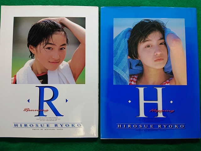 広末涼子 写真集 ［H］［R］ 2冊セット■H初版 R重版の画像1