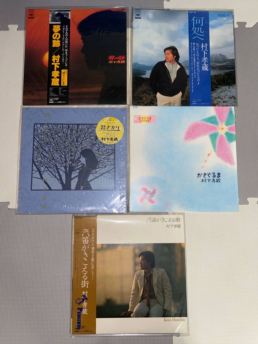 レコード ２７点まとめて 中古品 / 村下孝蔵 小椋佳 村田和人 来生 さだまさし MODERNWAVE 寺尾聡 杉山清貴 松岡直哉 同梱不可【0405k-6】_画像2