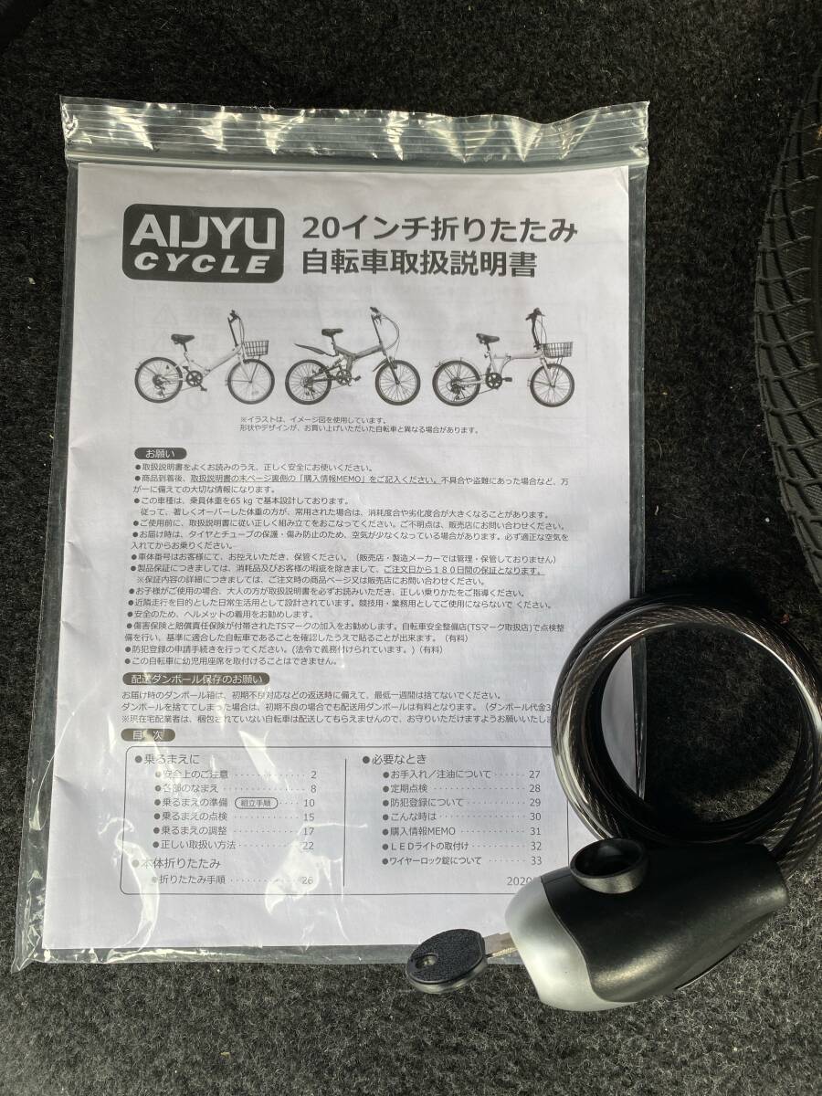 20インチ折りたたみ自転車 AIJYU SHIMANOギア付き 黒色 ワイヤー鍵付き 中古保管品 / 現状品 美品 兵庫県宝塚市内手渡し【0417k-2】の画像10