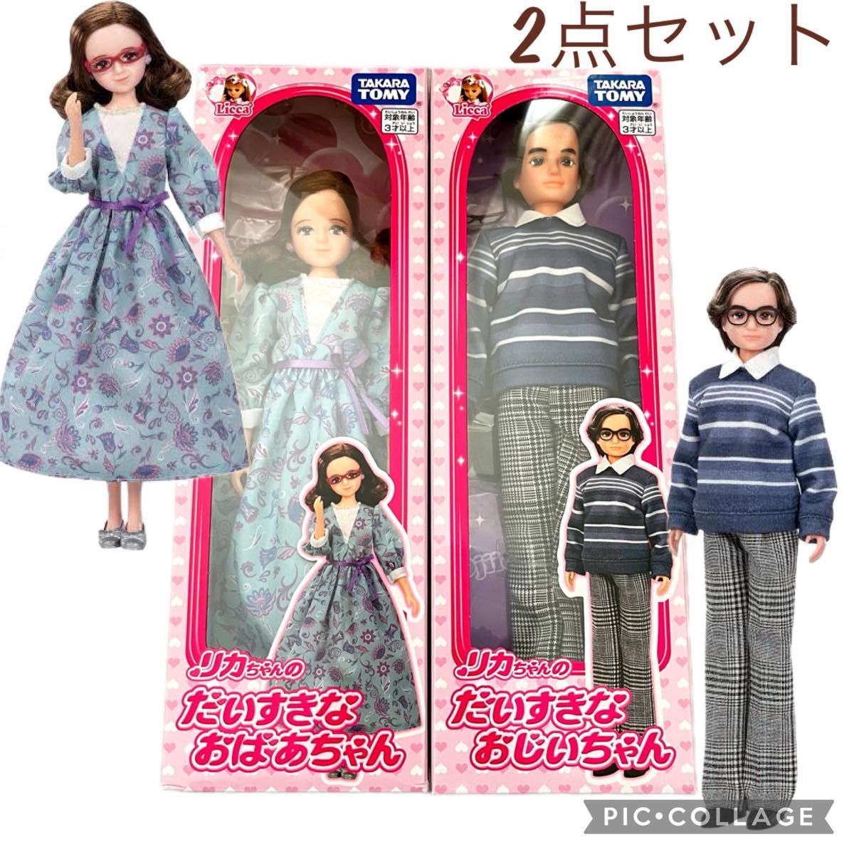 リカちゃん りかちゃん人形 だいすきなおじいちゃん だいすきな リカちゃん りかちゃん人形 だいすきなおじいちゃん だいすきな